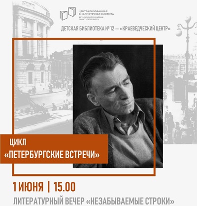 Фрагмент афиши вечера Фрагмент афиши вечера